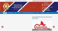 Desktop Screenshot of ivdpo.ru